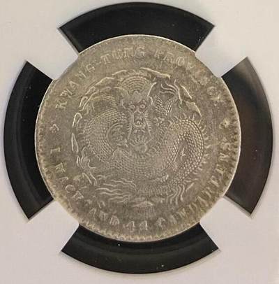 广东省造宣统元宝-二角 广东省造宣统元宝-二角