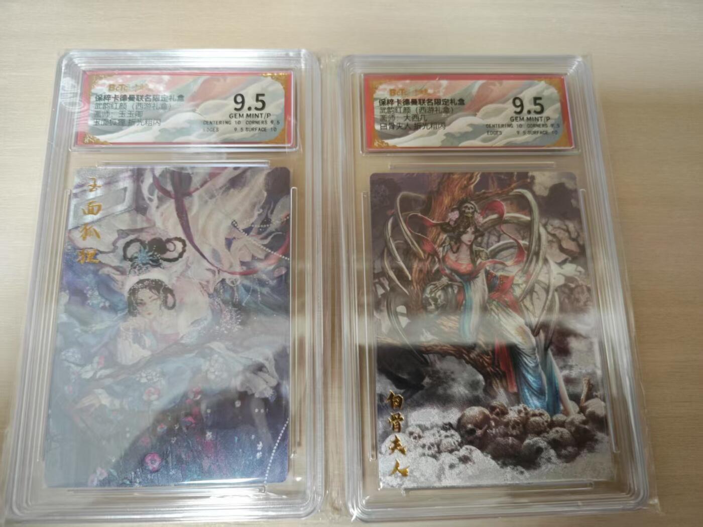 夜之极第二十期 （6月13日周五晚10点截拍，欢迎竞拍） 保粹&卡德曼 武韵红颜 2妖女 粗闪9.5分