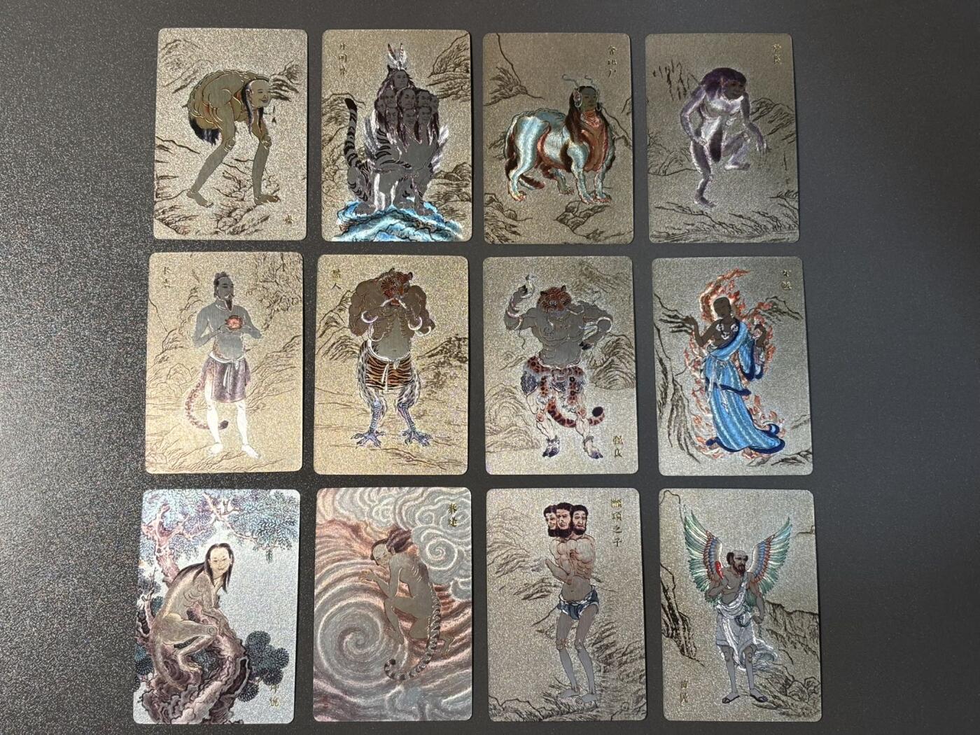 长岛的冒险 小王子精品卡牌拍卖第十一场  人文之宝 神话中国 李云中山海经 人面人身12张 粗闪