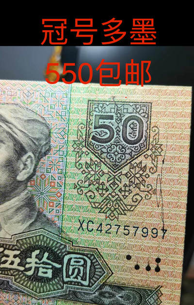 冠号多墨 - 冠号多墨