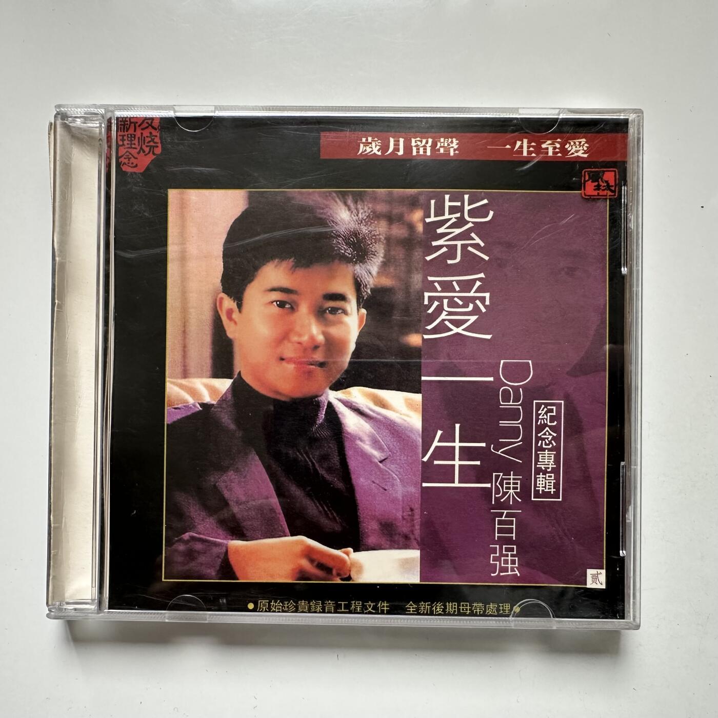 🌹外币初藏🌹🐯2025年第63场  每周二四六晚8️⃣点 接代拍 陈百强CD