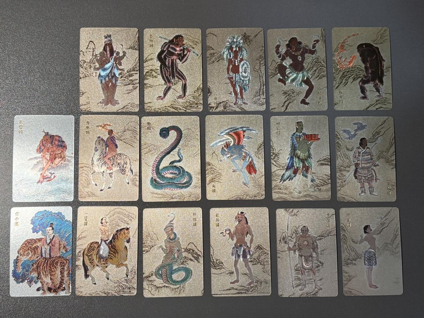 长岛的冒险 小王子精品卡牌拍卖第十一场  人文之宝 神话中国 李云中山海经 海外诸国17张 粗闪