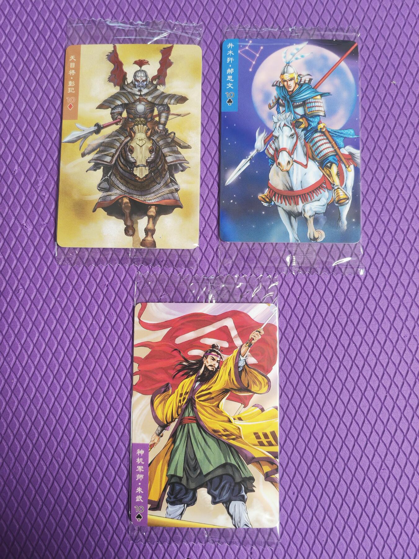 阳大大卡牌超级大甩拍第60期（周五晚上九点截拍，持续收拍品，进群福利早知道） 【小编】统一小浣熊水浒30周年  地煞星 朱武、彭玑、郝思文  3张
