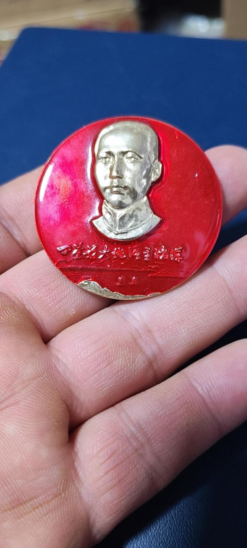 毛主席像章专场 🔥🔥青年像🔥🔥毛主席像章，问苍茫大地，谁主沉浮