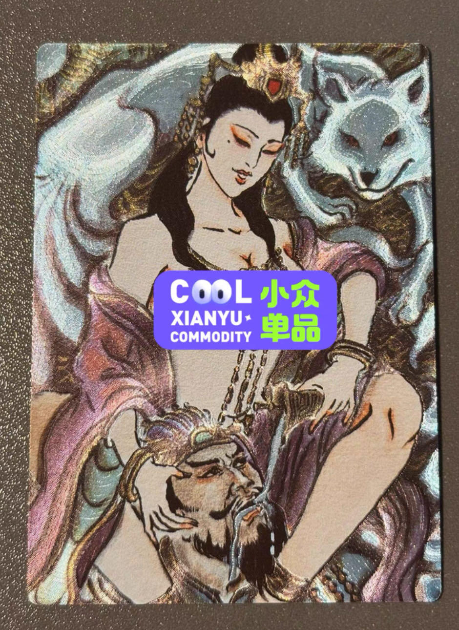 长岛的冒险 小王子精品卡牌拍卖第十一场  昆仑万象 三国群英会 卢艺丰封神特卡 妲己 粗闪 