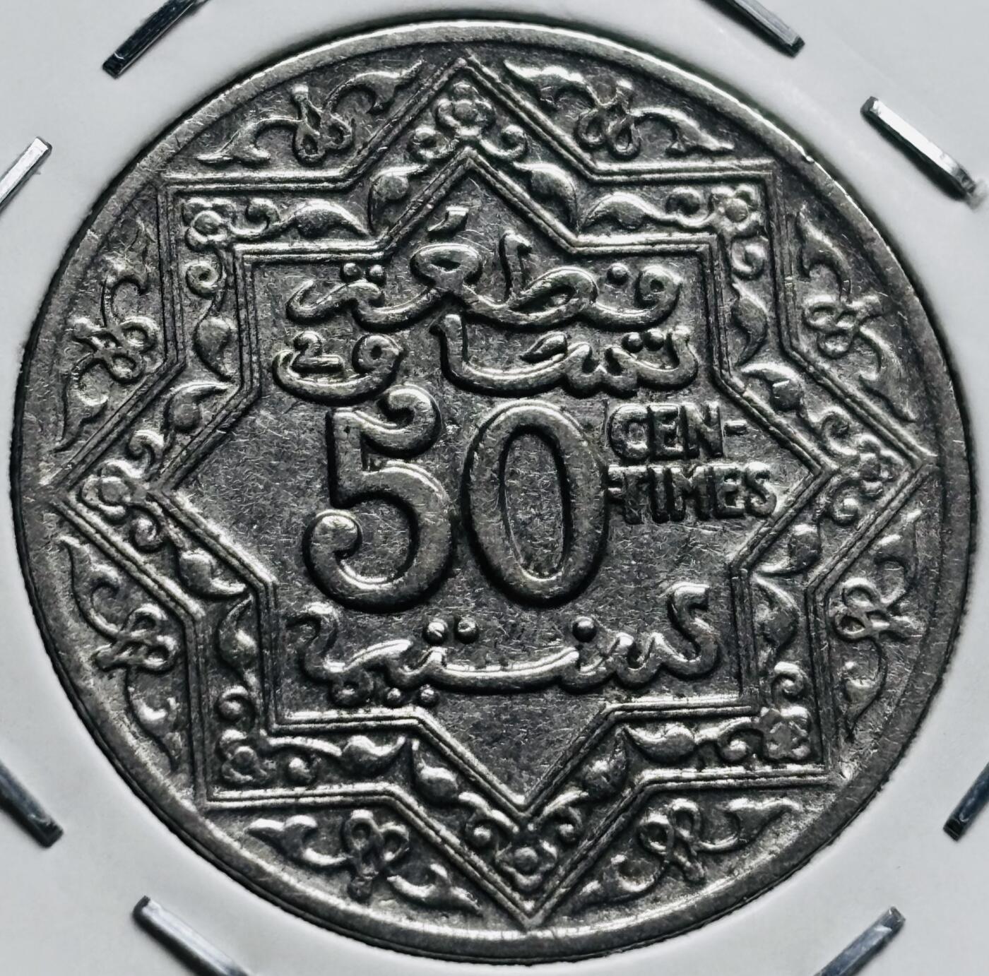 文馨钱币收藏第 253 场，优选品质老铜币，银币，英系，德系福利场！因寄存货太多，本场拍品不寄存，不满包邮请付邮费，之前有存单的可以凑包邮，默认邮费到付的，一律发顺丰到付，能接受的再出价拍，接受不了五元邮费的请高抬贵手勿拍，不要后台私信商议寄存问题，谢谢合作 少见法属摩洛哥大五角星 50 分
