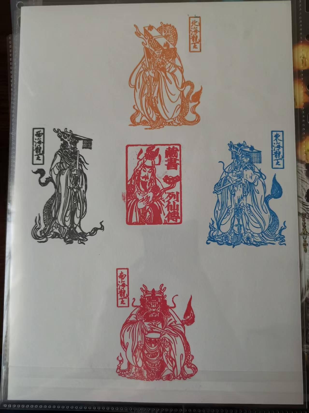 天玑星卡拍第九十六期《6.16周一》持续收拍收评中 满赠三娘需备注 【亲签装饰画】燎原卡牌 彫仙解语花 铁扇公主 A4装饰画 正面亲签 背面四海龙王印章 