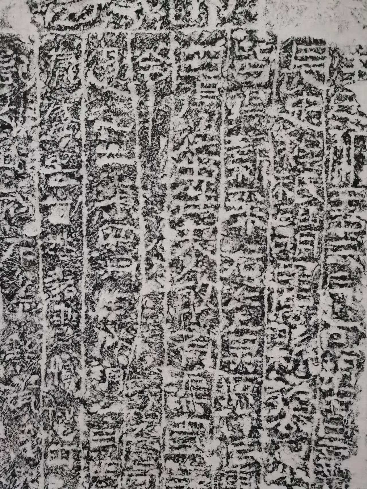 府君教碑拓片四尺整张