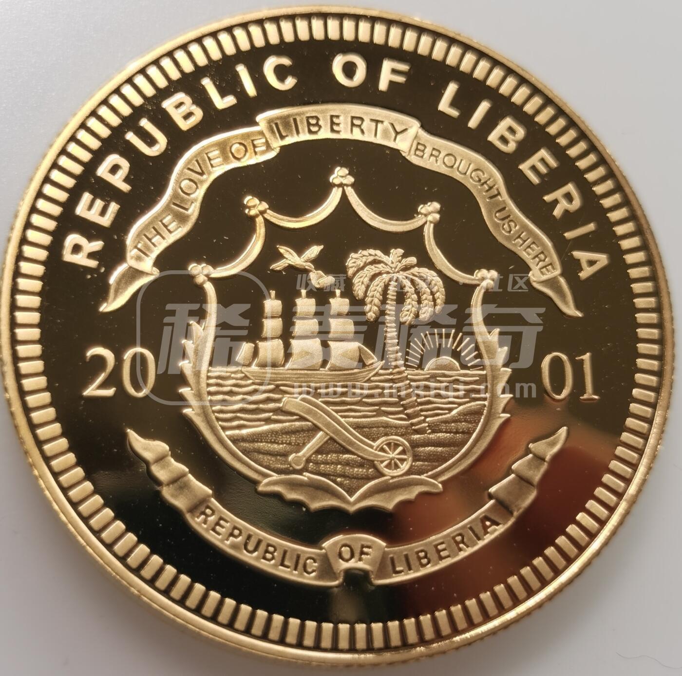 如意阁第十八场（混合场） 利比里亚精制镀金克朗型纪念币（德国）