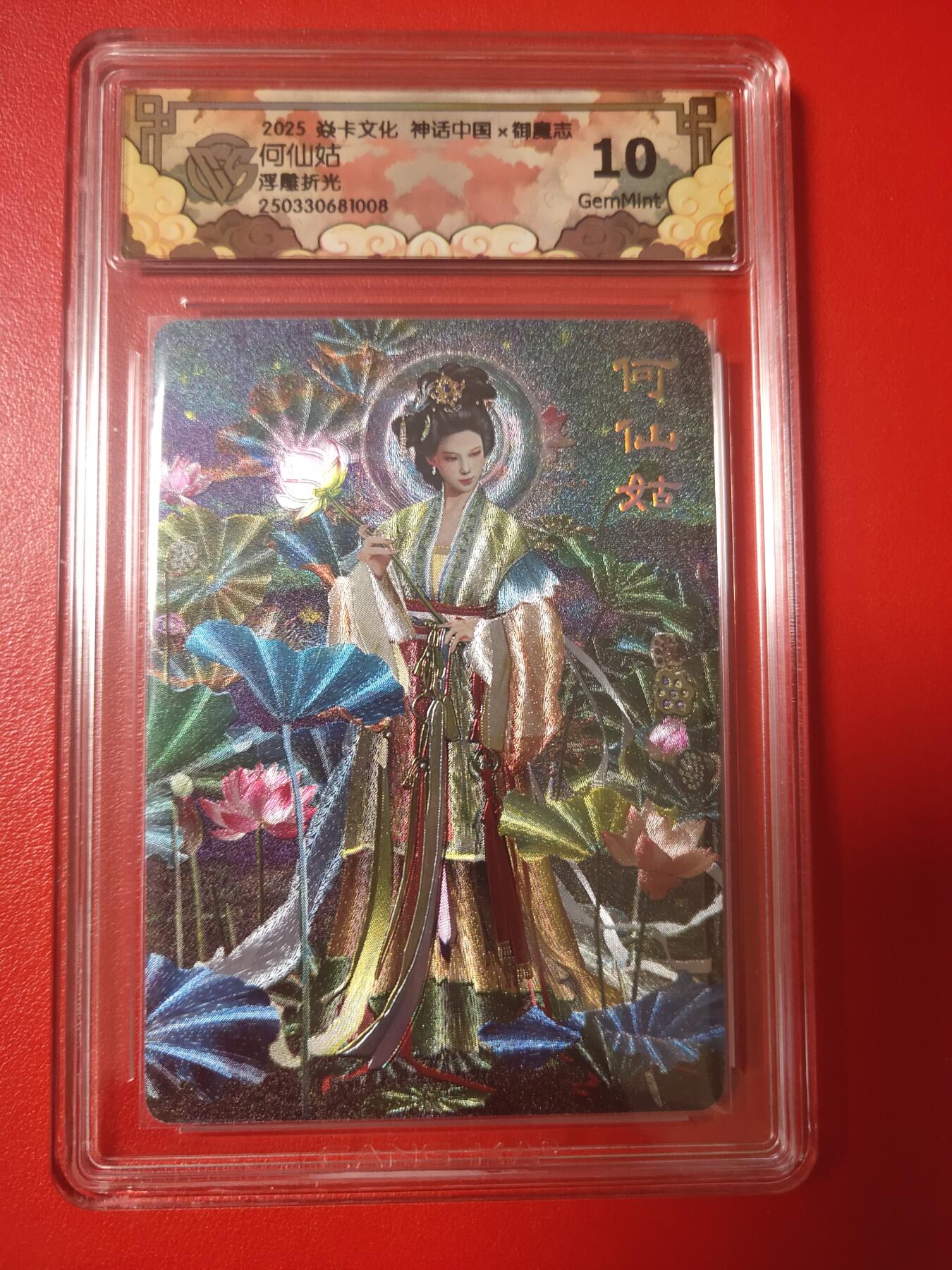 清风卡拍第七期(燎原卡牌为主) 神话中国2御魔志浮雕折光何仙姑10g