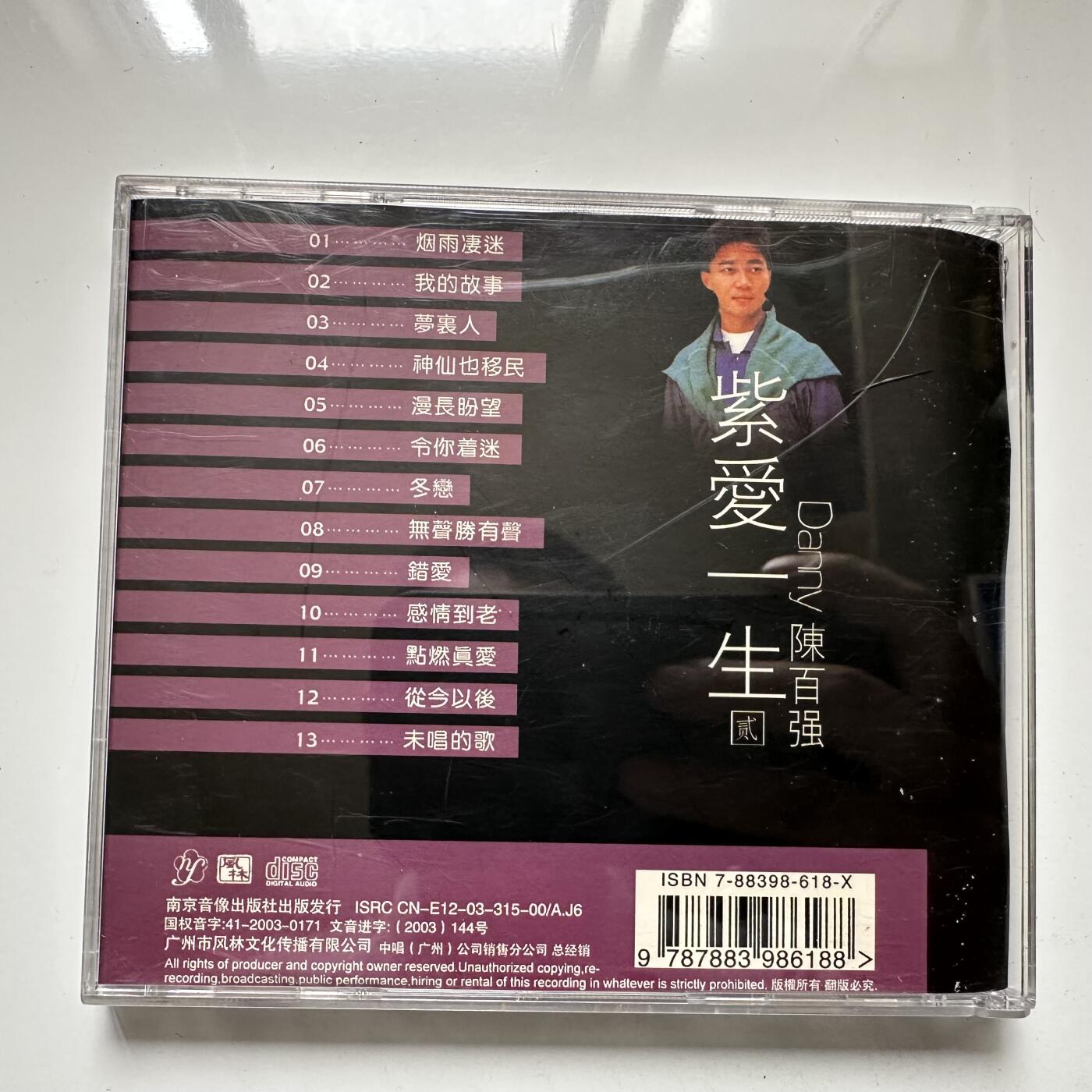 🌹外币初藏🌹🐯2025年第63场  每周二四六晚8️⃣点 接代拍 陈百强CD