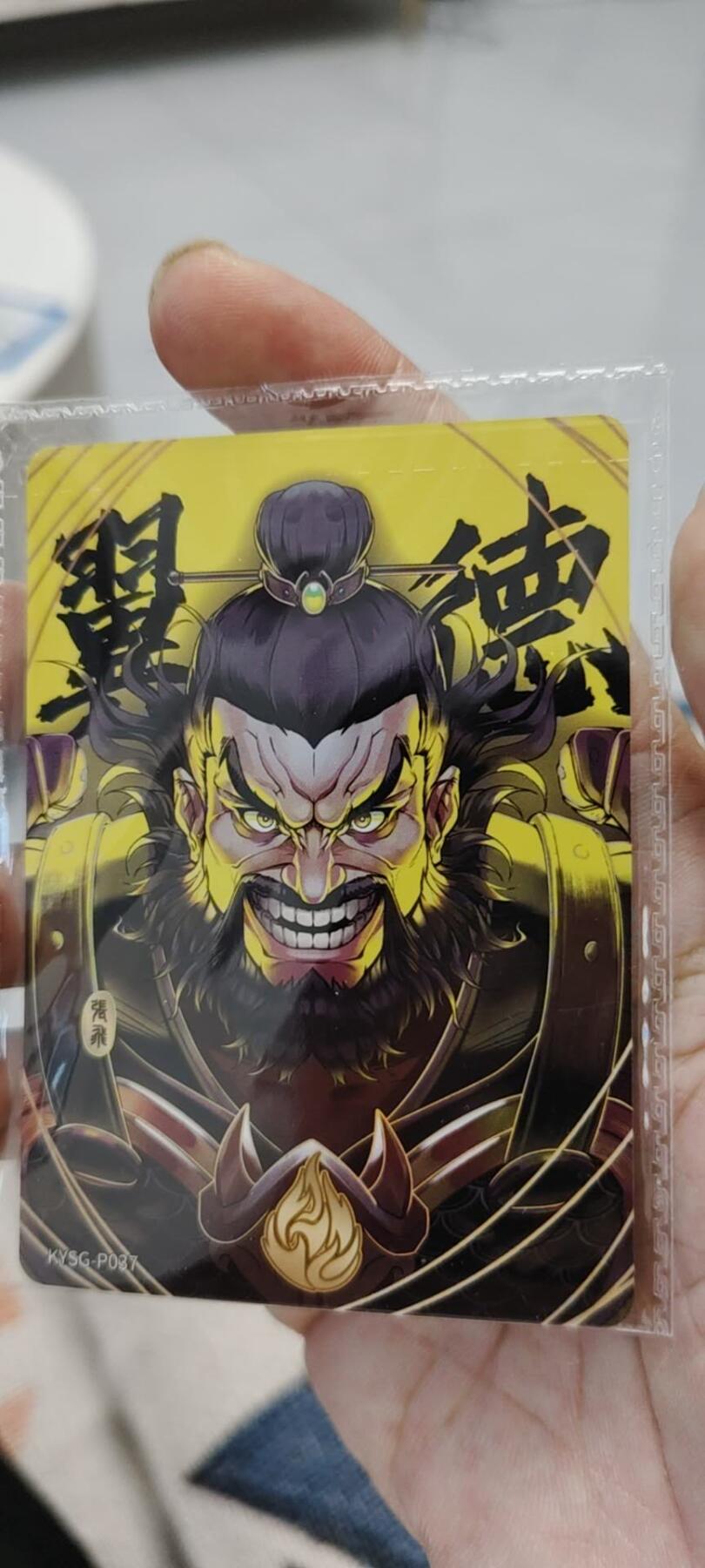 秋原瞳的小店第15期（收各类拍品，私聊拍卖主） 卡游三国活动卡037张飞原膜