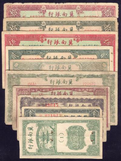 恩福第2025年春季拍卖会 - 冀南银行纸币一组10枚，内含： 1939年壹角、贰角伍分、贰圆、伍圆、拾圆二钟；1941年贰拾伍圆单面版、伍佰圆、壹仟圆；1948年伍佰圆，整体八三成新，品种丰富，敬请预览。