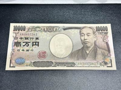 《外钞收藏家》第五百三十六期（本期精选稀少美元评级和众多热门品种）（长期征集拍品、欢迎联系） - 旧版福泽谕吉 日本10000日元 全新UNC 绝品 居中好 尾26