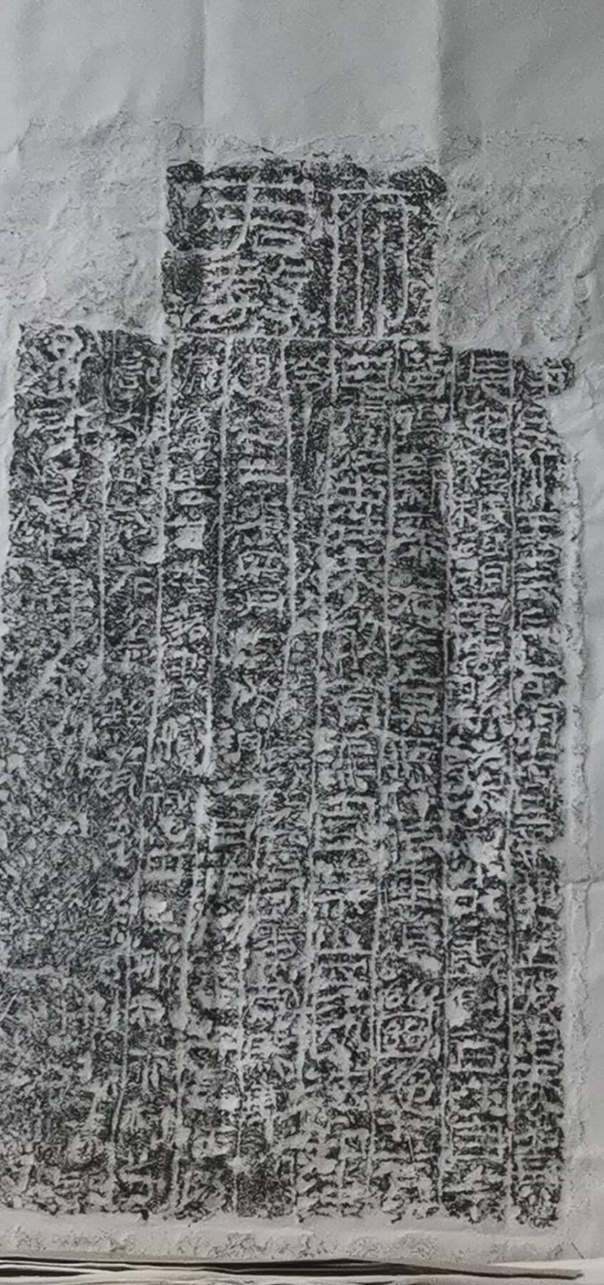 府君教碑拓片四尺整张