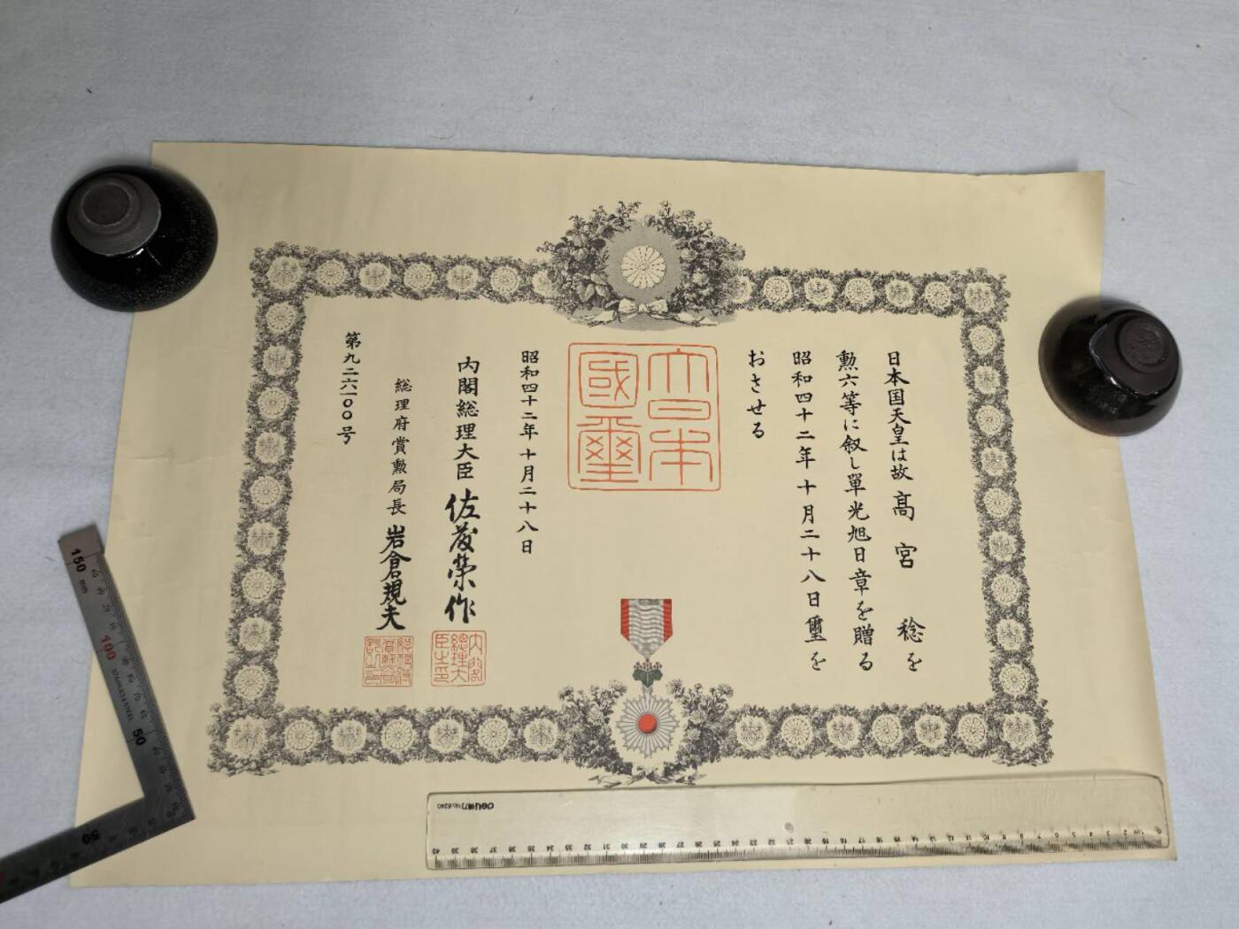 First