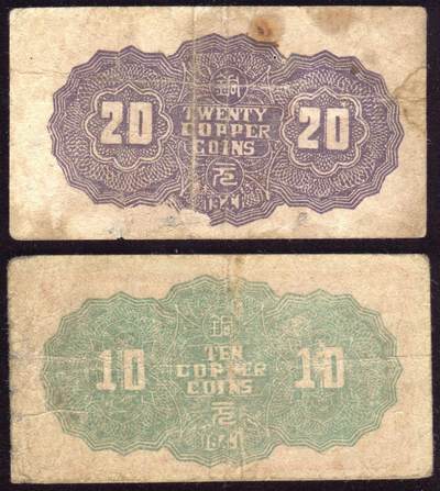 恩福第2025年春季拍卖会 - 民国三十年（1941年）冀南银行铜圆票一套2枚，其中：拾枚，原票八三成新；贰拾枚，原票八成新。