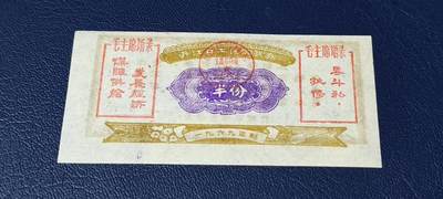 精品票证拍场 - 🔥🔥双语录🔥🔥丹江口工区购货券   （半份）  1969年发行，双语录！非常珍惜，湖北省丹江口市！