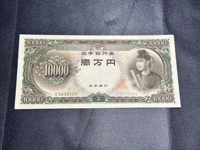 《外钞收藏家》第五百三十六期（本期精选稀少美元评级和众多热门品种）（长期征集拍品、欢迎联系） - 日本1万日元 圣德太子 AU+——UNC- 无47 单字轨