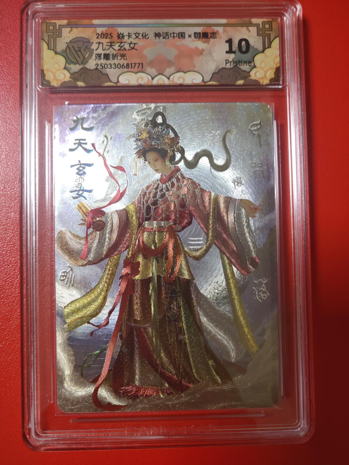清风卡拍第七期(燎原卡牌为主) 神话中国2御魔志浮雕折光九天玄女10p