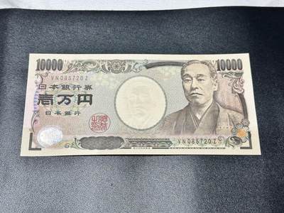 《外钞收藏家》第五百三十六期（本期精选稀少美元评级和众多热门品种）（长期征集拍品、欢迎联系） - 旧版福泽谕吉 日本10000日元 全新UNC 绝品 居中好 尾20