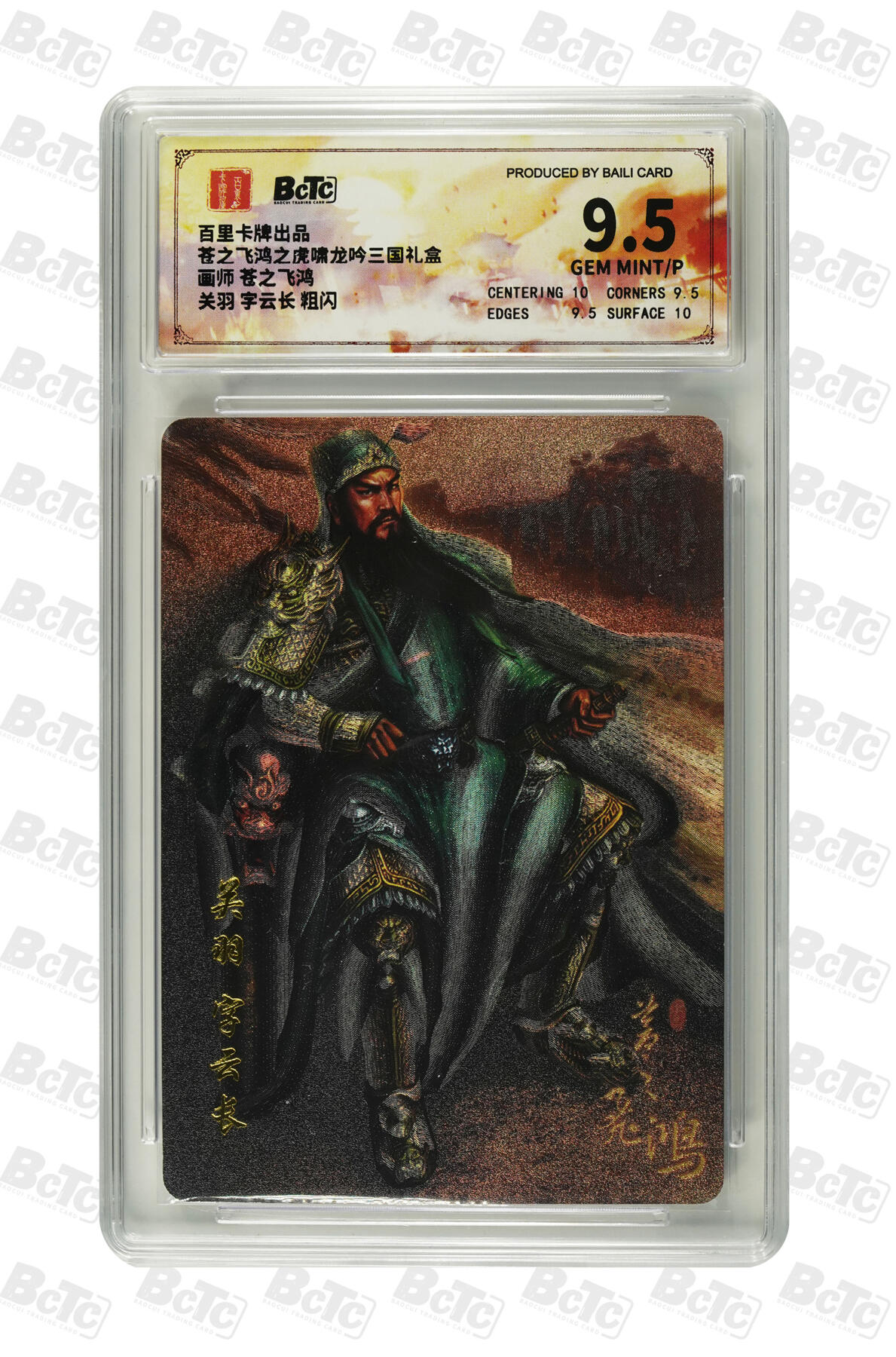 阳大大卡牌超级大甩拍第59期（周五晚上九点截拍，持续收拍品，进群福利早知道） 百里卡牌 苍之飞鸿之虎啸龙吟三国礼盒 苍之飞鸿 关羽字云长