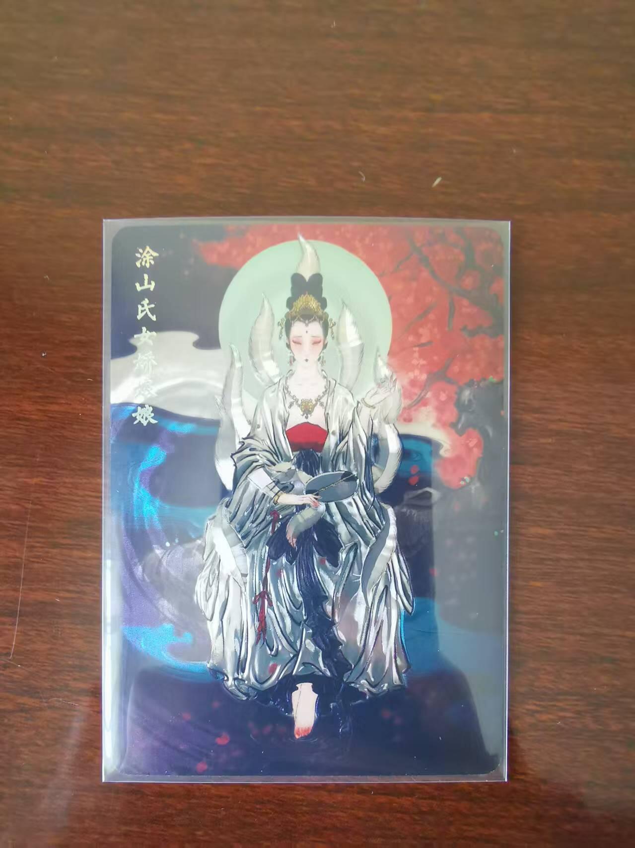天玑星卡拍第九十六期《6.16周一》持续收拍收评中 满赠三娘需备注 燎原 彫仙列仙传特卡 涂山氏女娇娘娘 编号281/388 光刻