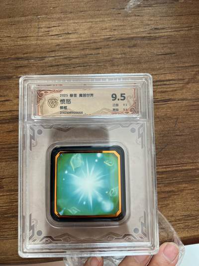 阳大大卡牌超级大甩拍第62期（周五晚上九点截拍，持续收拍品，进群福利早知道） - 2025暴雪 魔兽世界 愤怒 铜框 G666