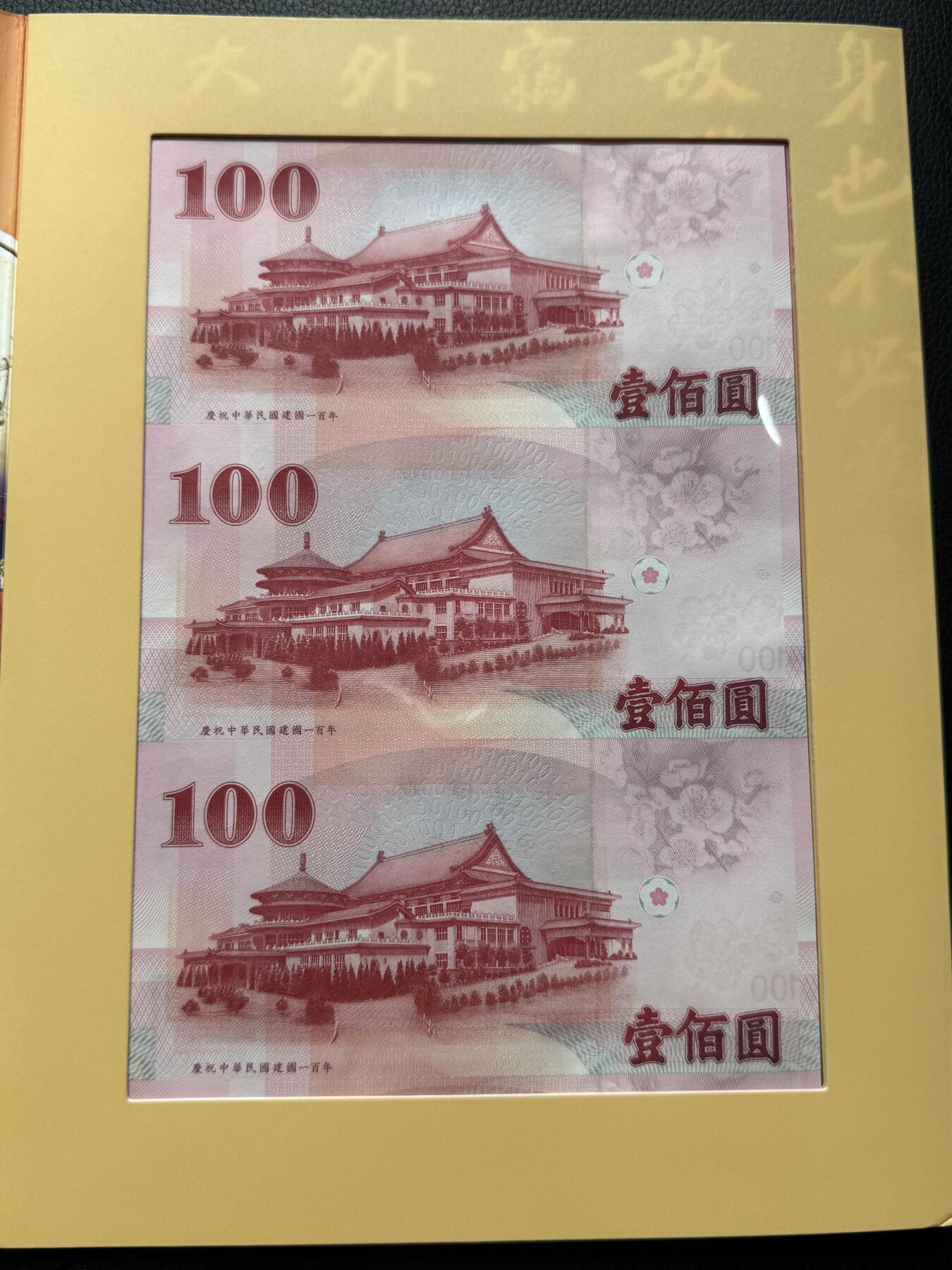 桂P钱币文化工作室拍卖第三十八期