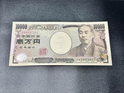 《外钞收藏家》第五百三十六期（本期精选稀少美元评级和众多热门品种）（长期征集拍品、欢迎联系） - 旧版福泽谕吉 日本10000日元 全新UNC 绝品 居中好 尾32