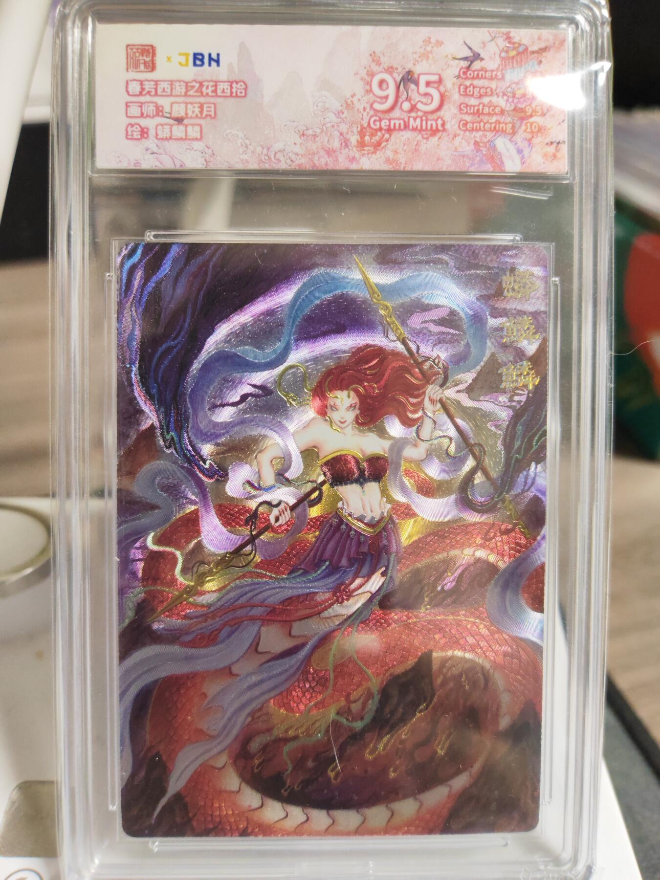 阳大大卡牌超级大甩拍第57期（周五晚上九点截拍，持续收拍品，进群福利早知道）