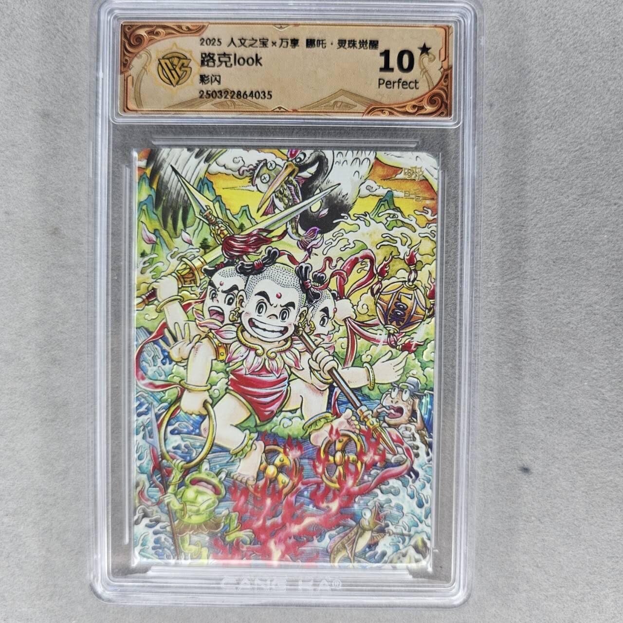 龙虎卡牌第肆拾壹场 （无佣金，满120包邮，欢迎送拍）