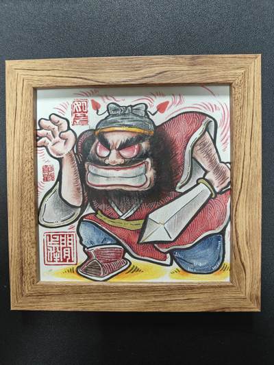 天玑星卡拍第九十六期《6.16周一》持续收拍收评中 满赠三娘需备注 - 【手绘画】居子 钟馗 尺寸18*18CM 知名漫画家