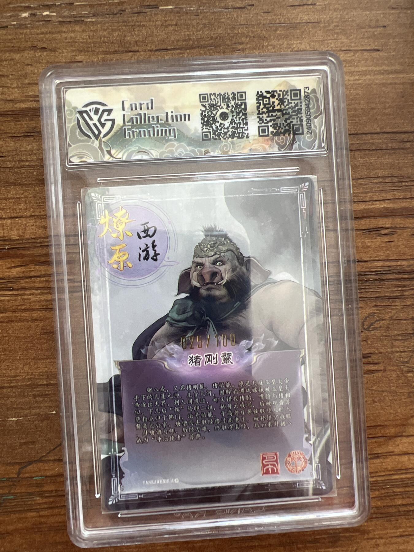 阳大大卡牌超级大甩拍第62期（周五晚上九点截拍，持续收拍品，进群福利早知道）