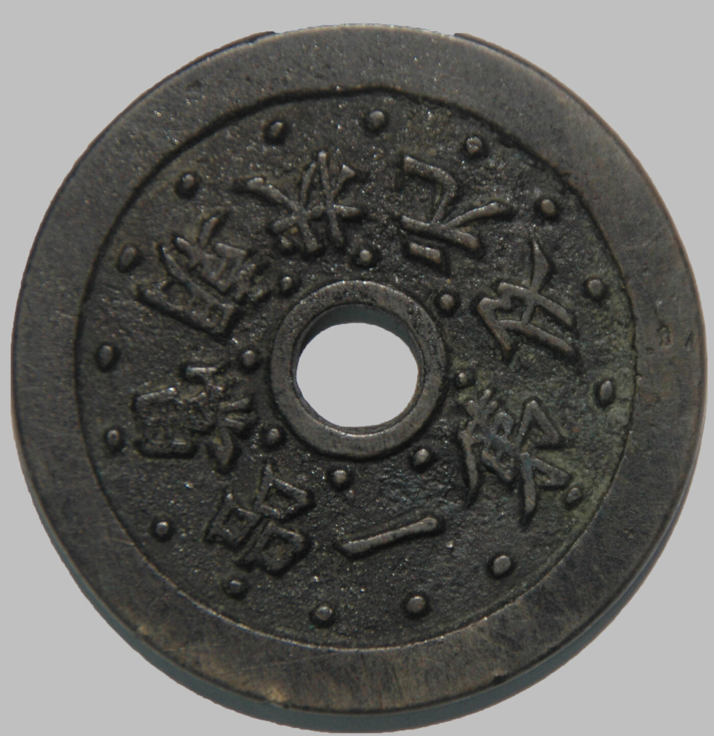 恩福第2025年春季拍卖会 状元及第一品当朝 背福禄花钱，46.3*2.5mm，金标闻德评级 AAA241218001001 86原