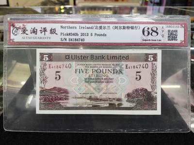 爱陶轩英伦邮币钞章专场 - 爱淘评级，北爱尔兰阿尔斯特银行5元纸币 全新UNC 