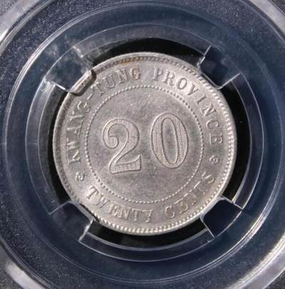 民国元年贰毫银币广东省造 民国元年贰毫银币广东省造