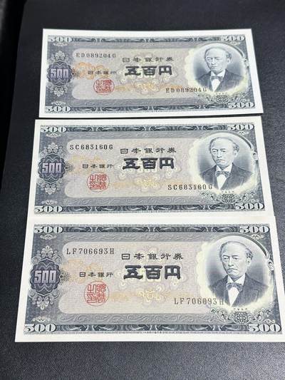《外钞收藏家》第五百三十六期（本期精选稀少美元评级和众多热门品种）（长期征集拍品、欢迎联系） - 日本500日元 三张一起 全新UNC