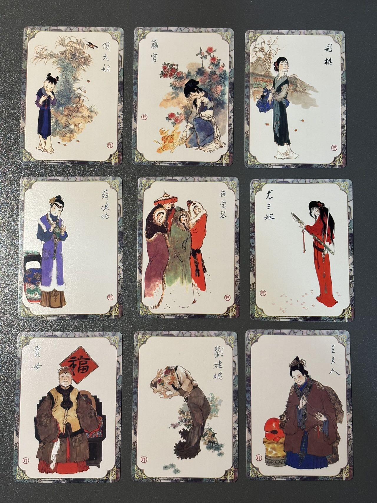 长岛的冒险 小王子精品卡牌拍卖第十一场  戴敦邦艺术馆 红楼续梦 女性角色9张 普卡