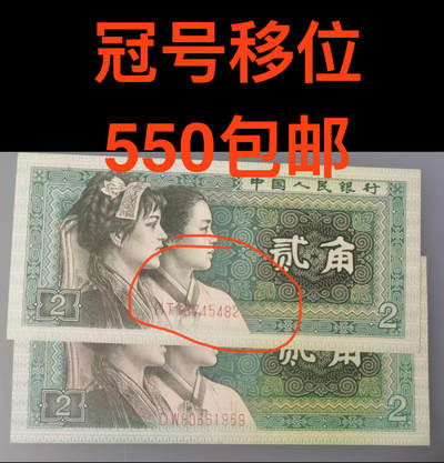 冠号移位 - 冠号移位