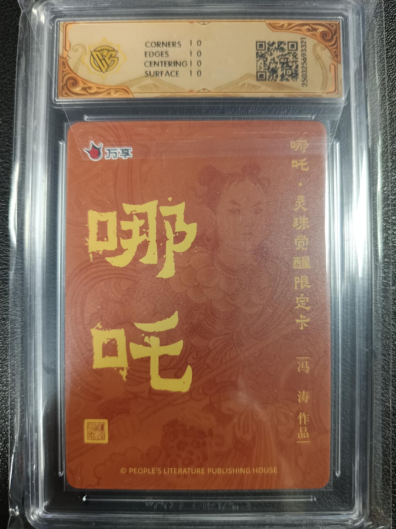 First