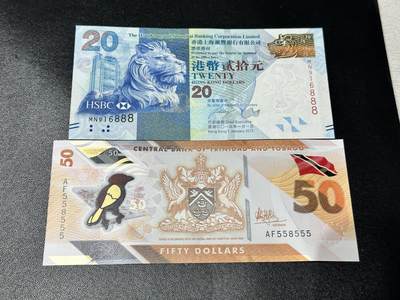 《外钞收藏家》第五百三十六期（本期精选稀少美元评级和众多热门品种）（长期征集拍品、欢迎联系） - 2013年香港汇丰银行20元 无47 豹子号888+特里达尼亚和多巴哥无47 豹子号 超级靓号558555 两张全新