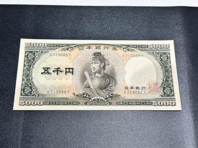《外钞收藏家》第五百三十六期（本期精选稀少美元评级和众多热门品种）（长期征集拍品、欢迎联系） - 日本5000日元 圣德太子 全新 不绝 有些指甲印 尾88
