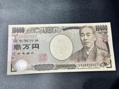 《外钞收藏家》第五百三十六期（本期精选稀少美元评级和众多热门品种）（长期征集拍品、欢迎联系） - 旧版福泽谕吉 日本10000日元 全新UNC 绝品 居中好 尾25