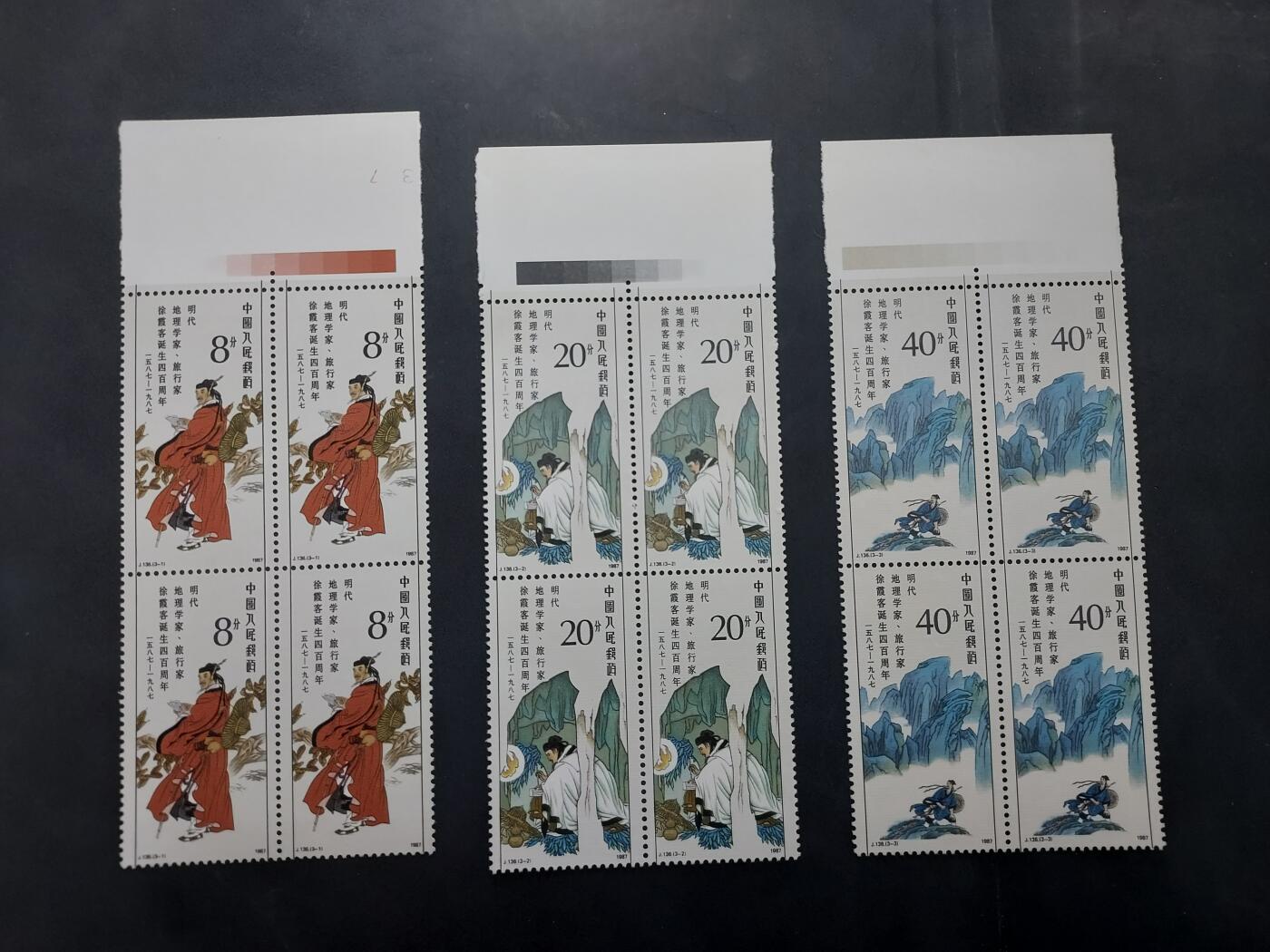 理想集藏/博彦收藏 6月23日 8点邮票专场 J136 方连新全 带色标等 微黄，上品