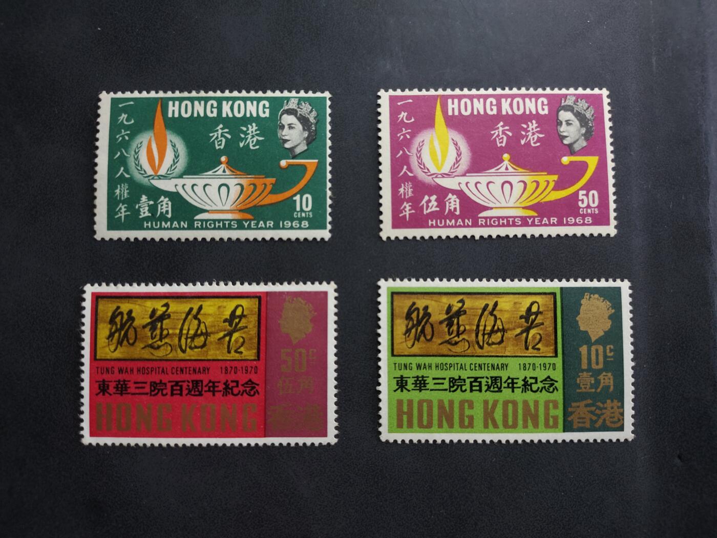 理想集藏/博彦收藏 6月23日 8点邮票专场 香港东华三院等新票2套 上品