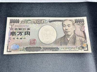 《外钞收藏家》第五百三十六期（本期精选稀少美元评级和众多热门品种）（长期征集拍品、欢迎联系） - 旧版福泽谕吉 日本10000日元 全新UNC 绝品 居中好 尾29