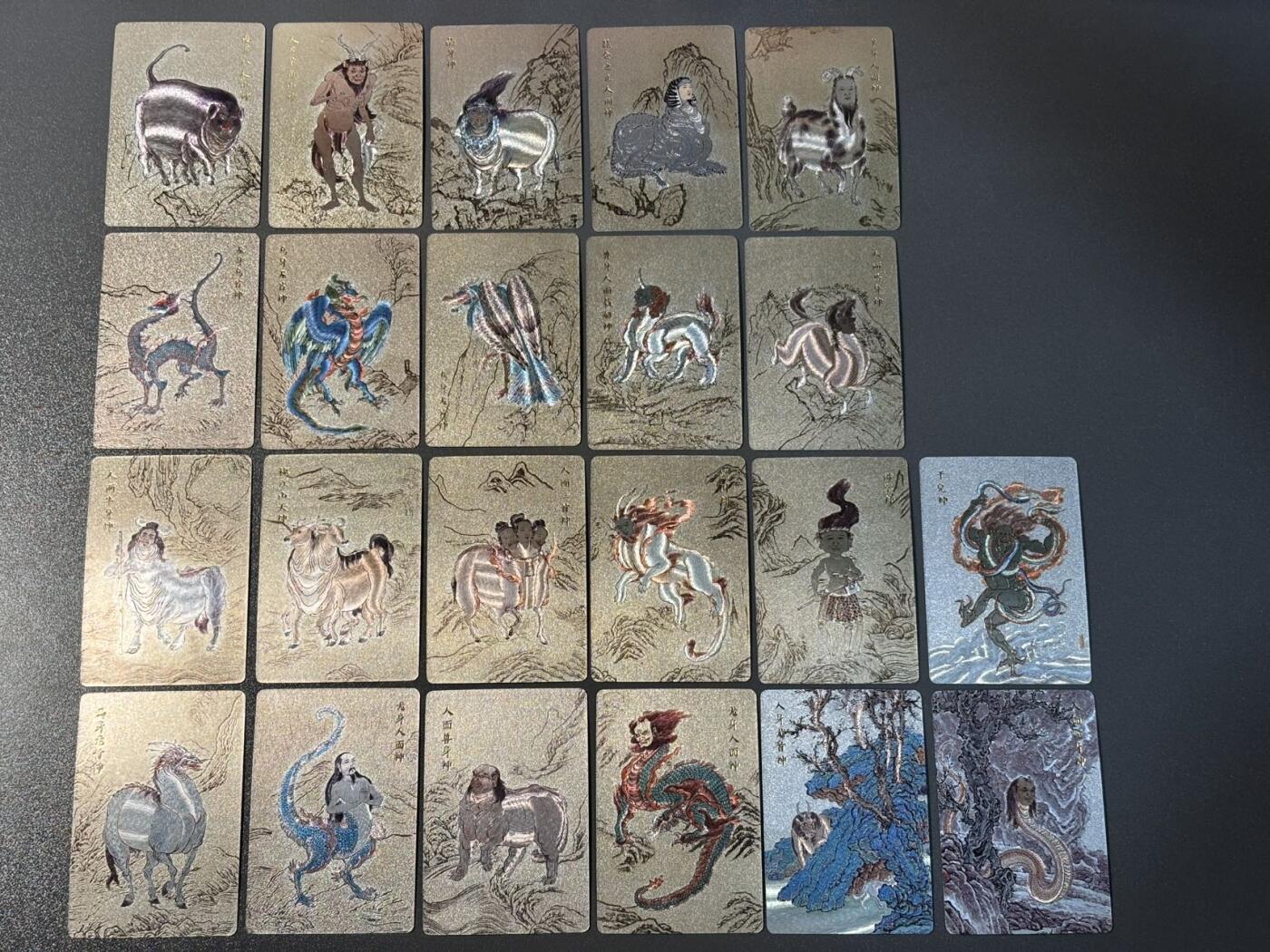 长岛的冒险 小王子精品卡牌拍卖第十一场  人文之宝 神话中国 李云中山海经 山神22张 粗闪