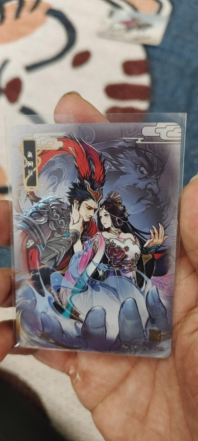 秋原瞳的小店第15期（收各类拍品，私聊拍卖主） 卡游三国千古一瞬离间计