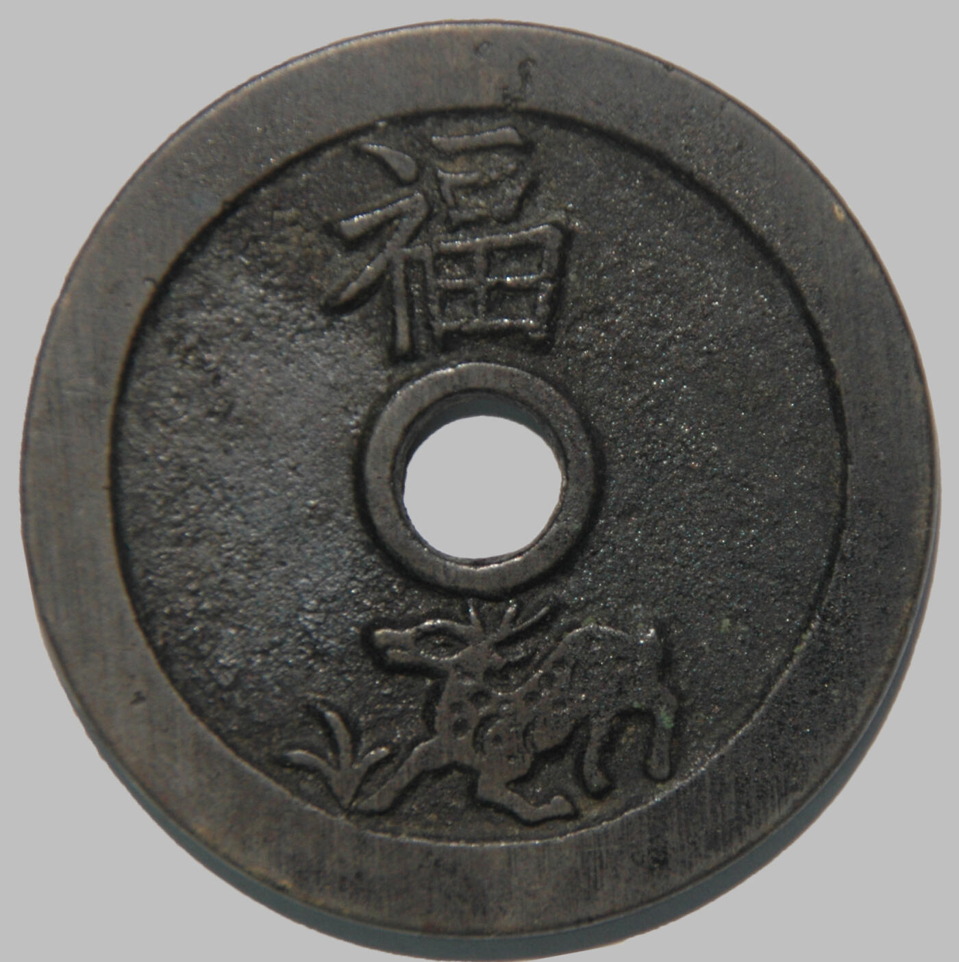 恩福第2025年春季拍卖会 状元及第一品当朝 背福禄花钱，46.3*2.5mm，金标闻德评级 AAA241218001001 86原